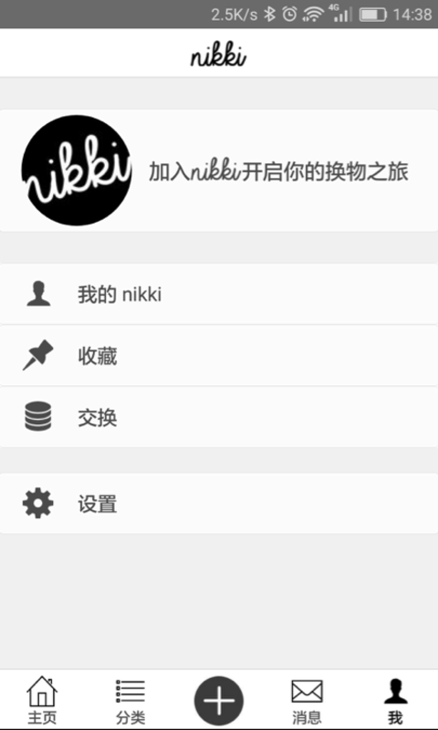 nikki截图5