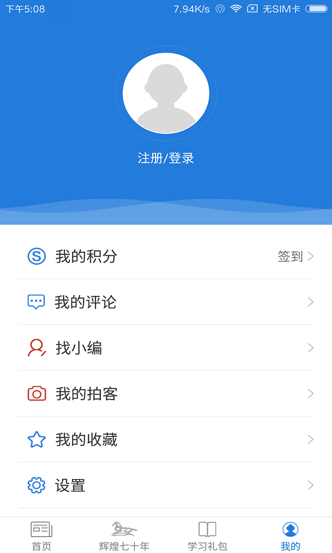 活力乌拉特后旗截图4