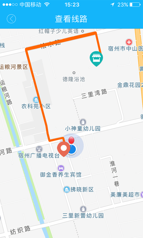 广缘生活配送端截图4