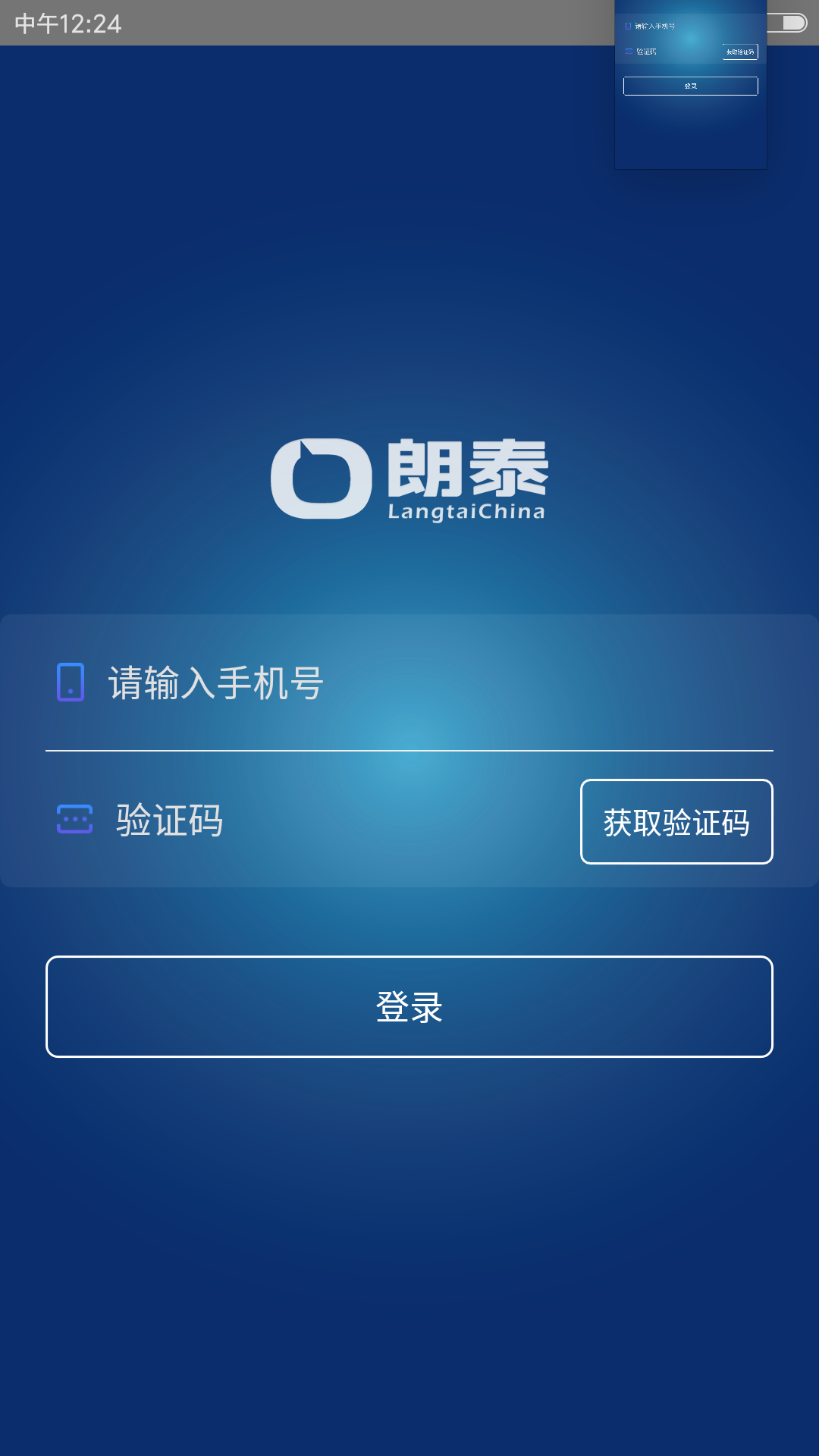 易赔通截图2