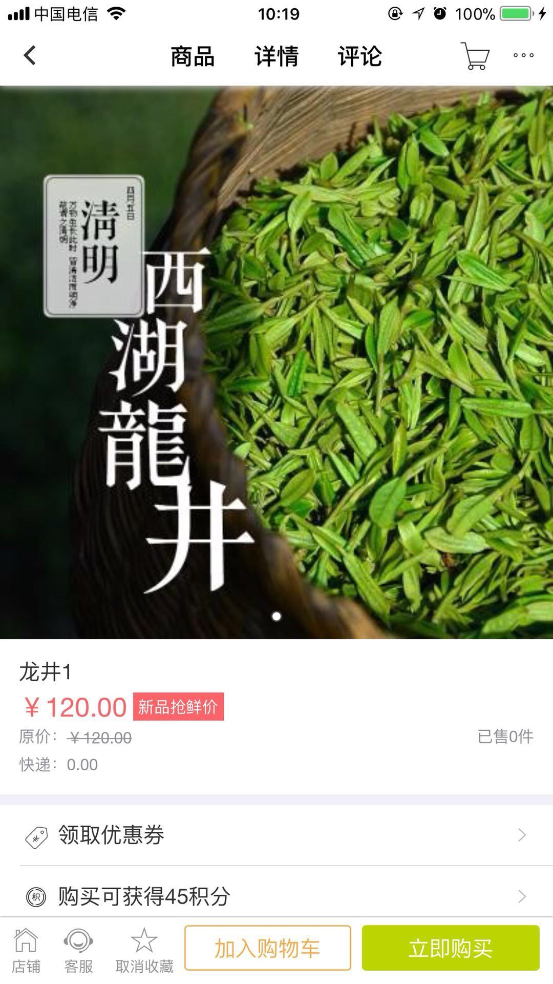 寿宁高山茶商城截图4