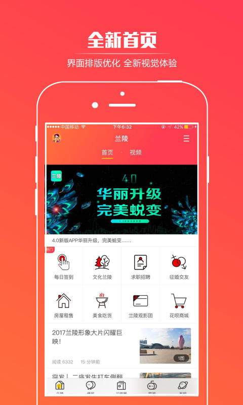 兰陵截图2