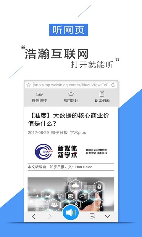 车载听书导航截图2