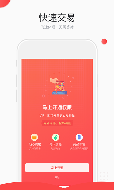 太秀商城截图3