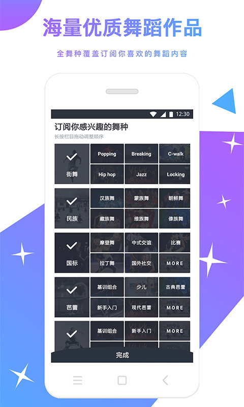 舞蹈截图1