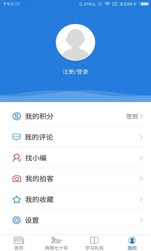 魅力杭锦后旗截图4