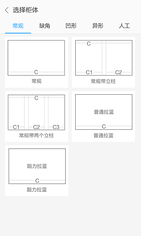 厨柜拆单截图3