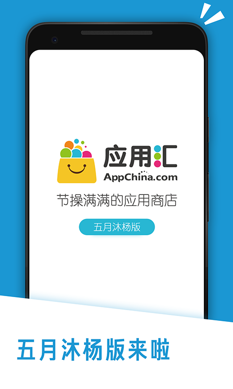 应用汇v2.1.63063截图1