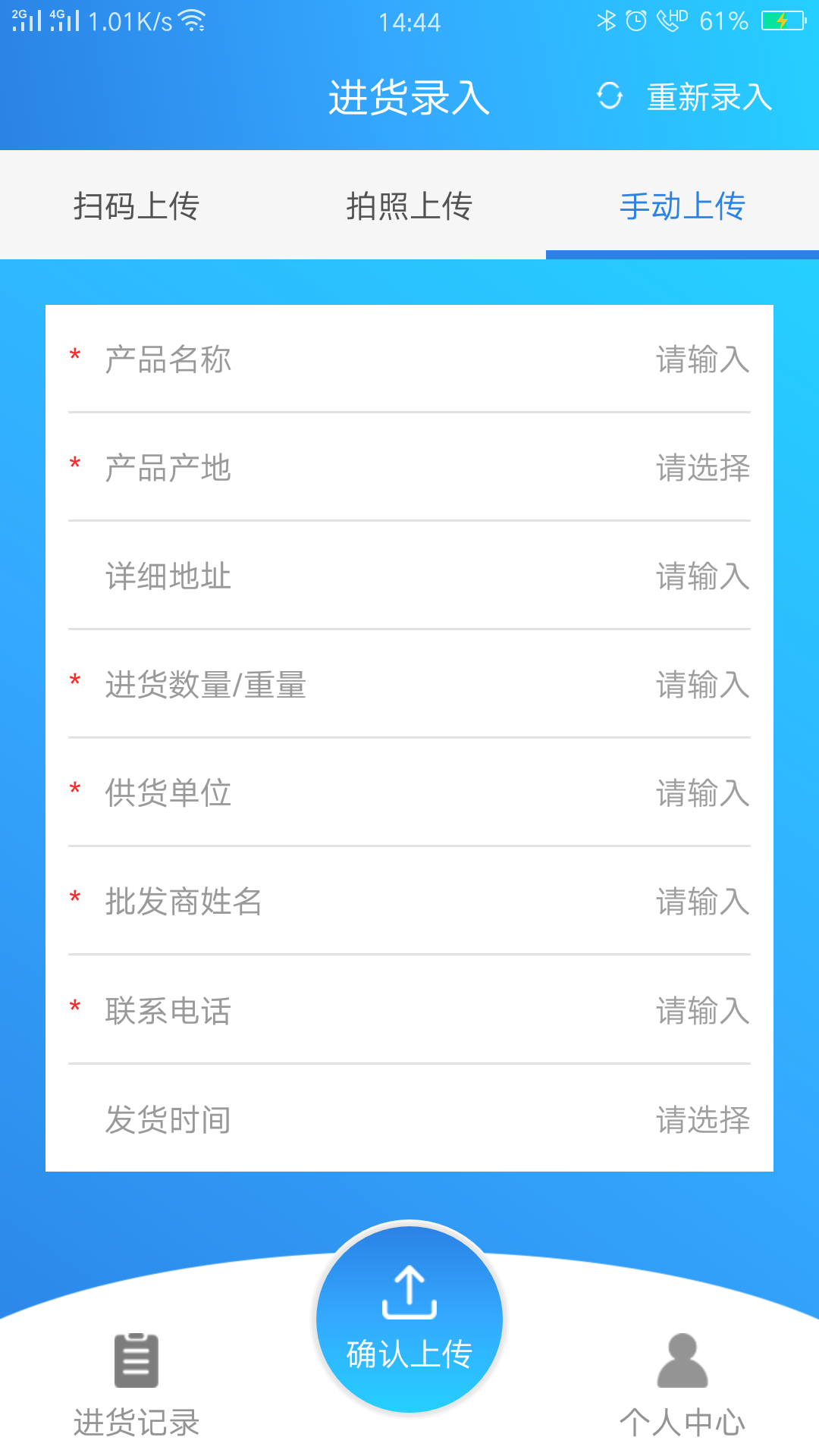 索票索证截图5