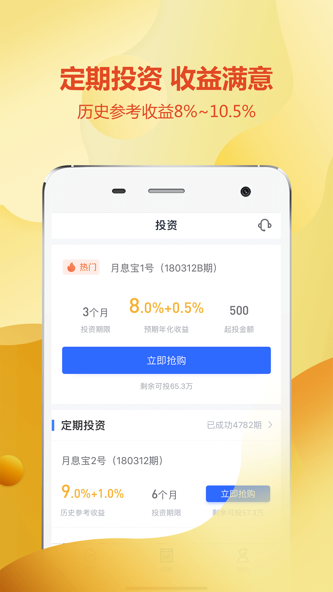 金融圈理财截图2