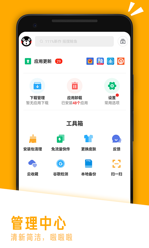 应用汇v2.1.63063截图5