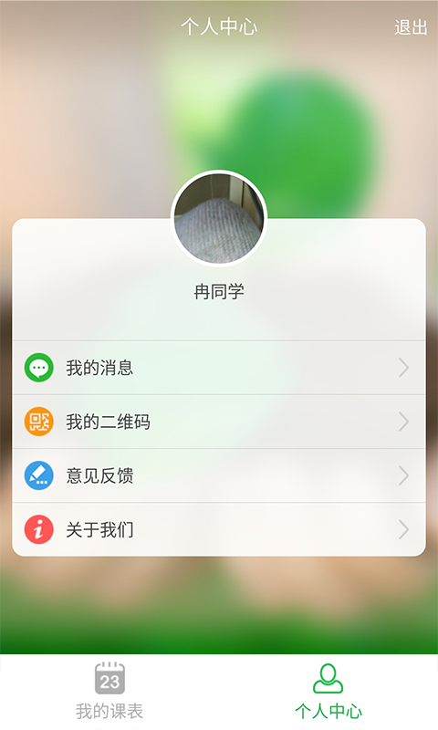 环球教育截图5