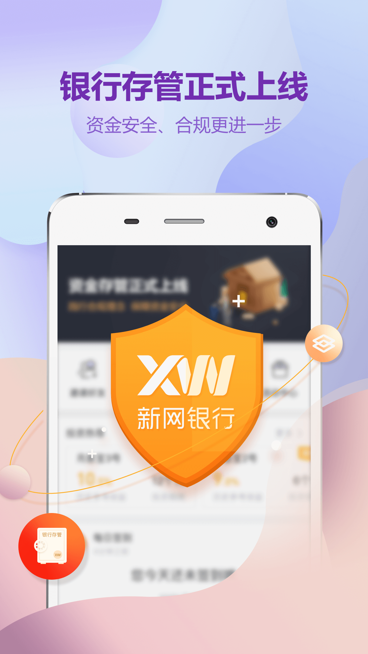 金融圈理财截图4