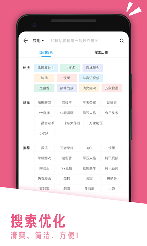 应用汇v2.1.63063截图3