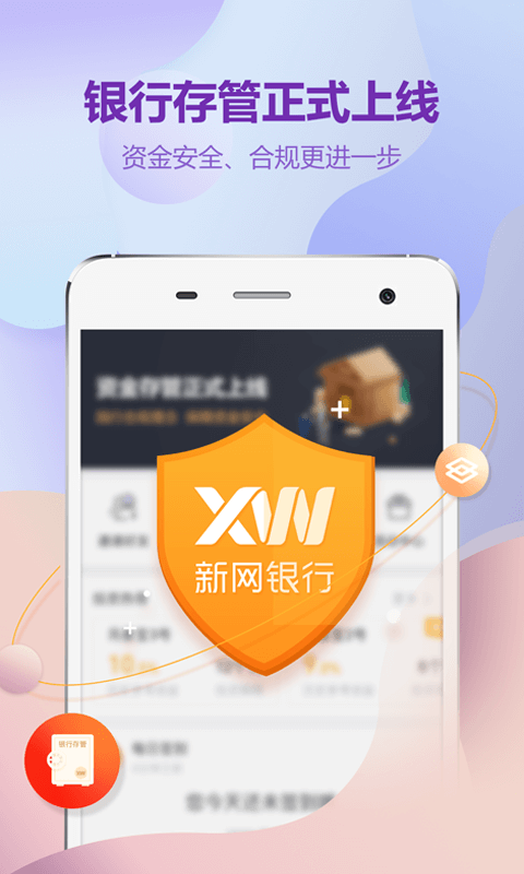 金融圈理财截图1