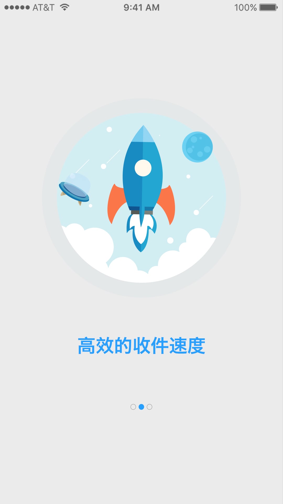 快递快滴客户端截图2