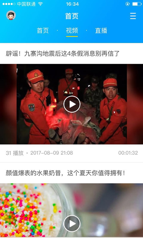 安阳论坛截图3