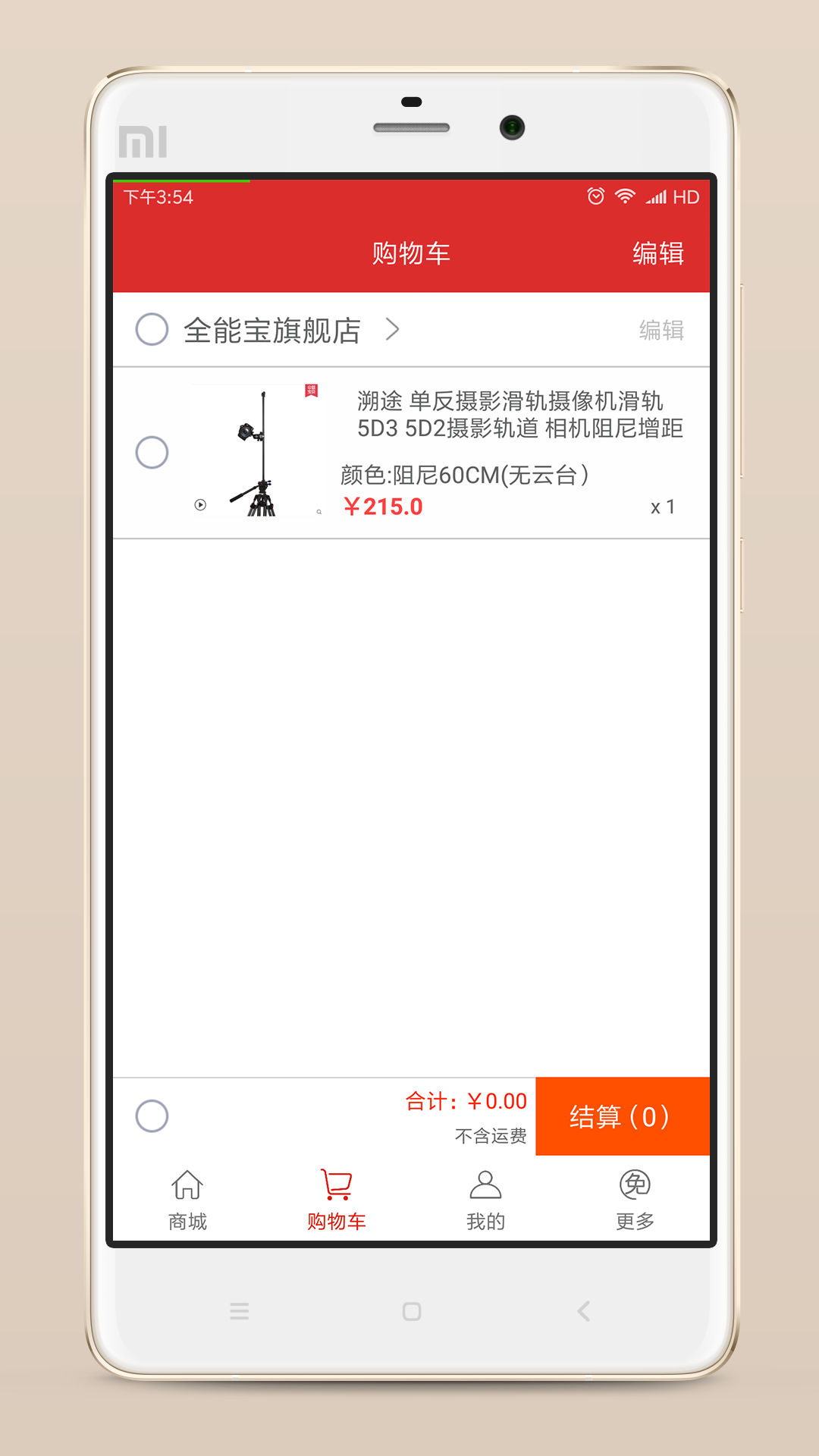 全能宝截图1