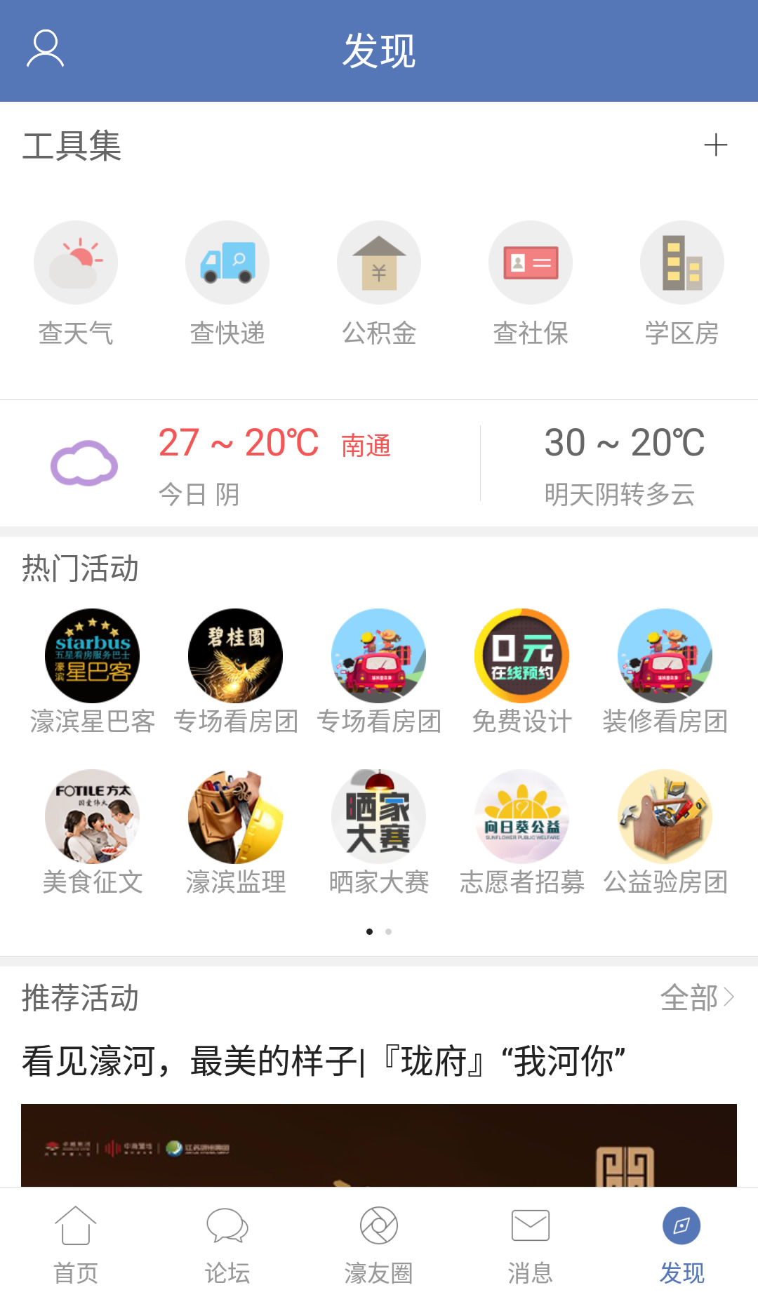 濠滨截图5