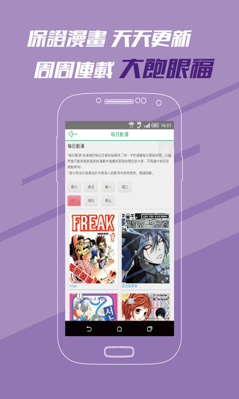 嘀哩嘀哩漫画截图4