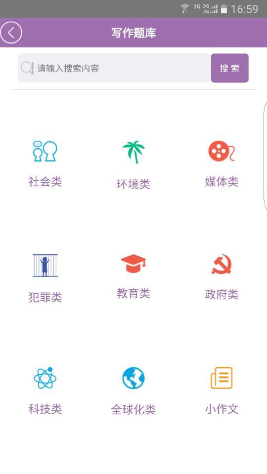 我预测截图5