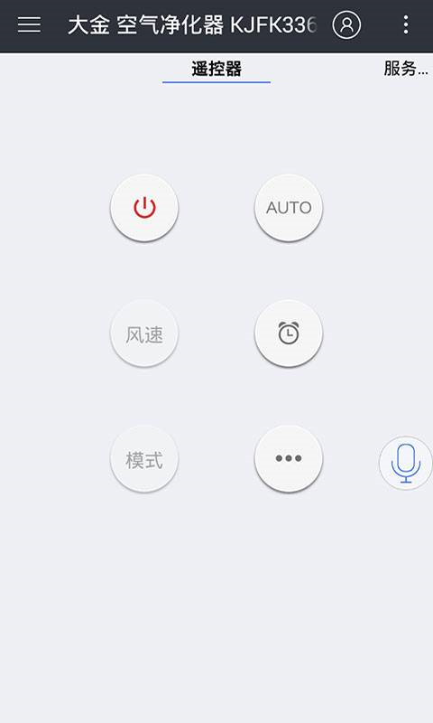 空调遥控万能精灵截图4