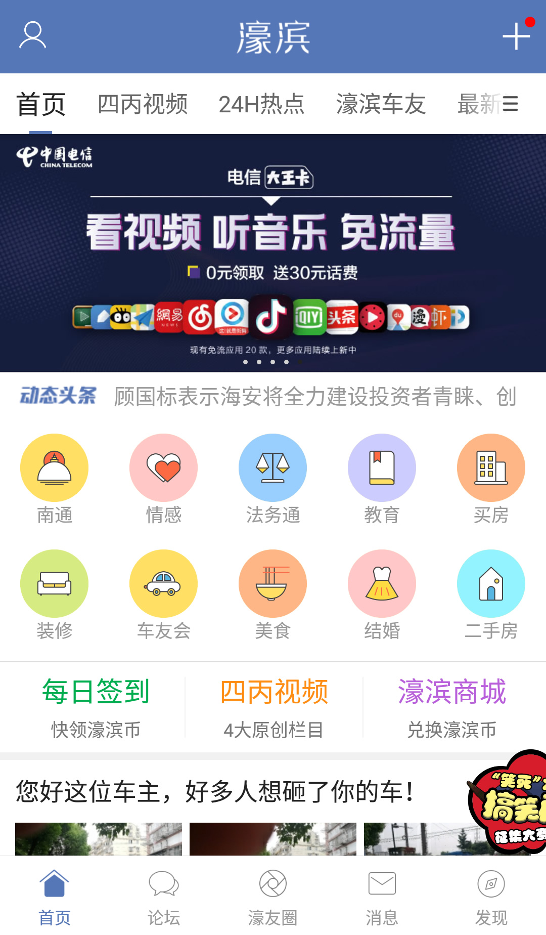 濠滨截图2