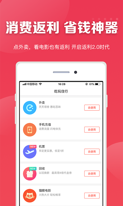 51返呗截图4