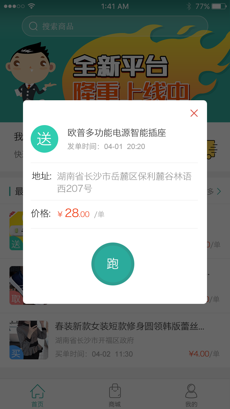 派兵点匠截图2