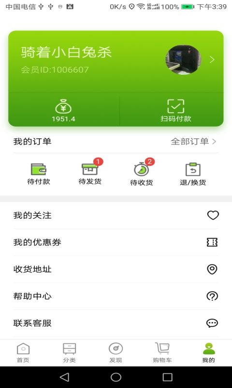 中农绿舍截图3