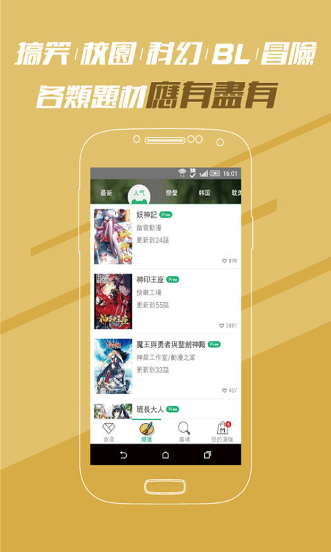 嘀哩嘀哩漫画截图3