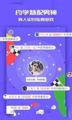 开心斗课间暴走截图3