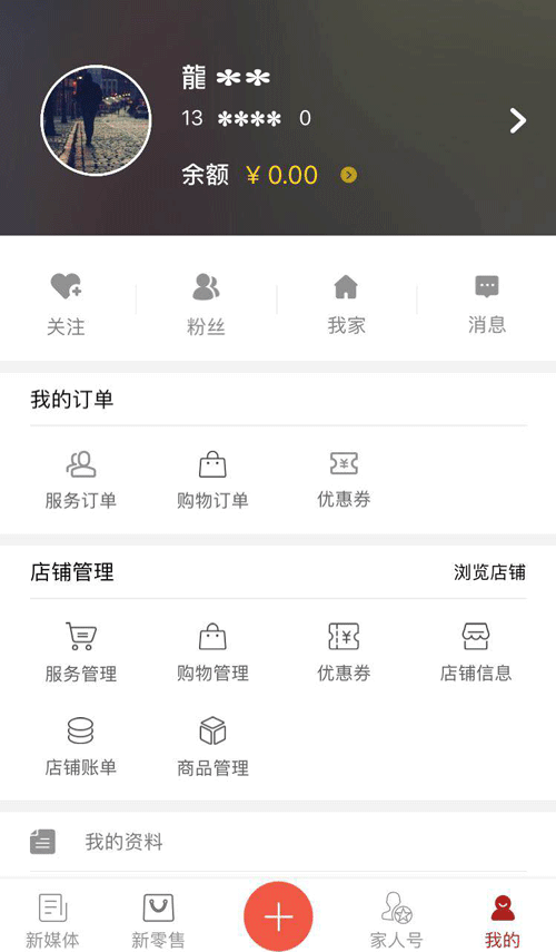 融和商汇截图5