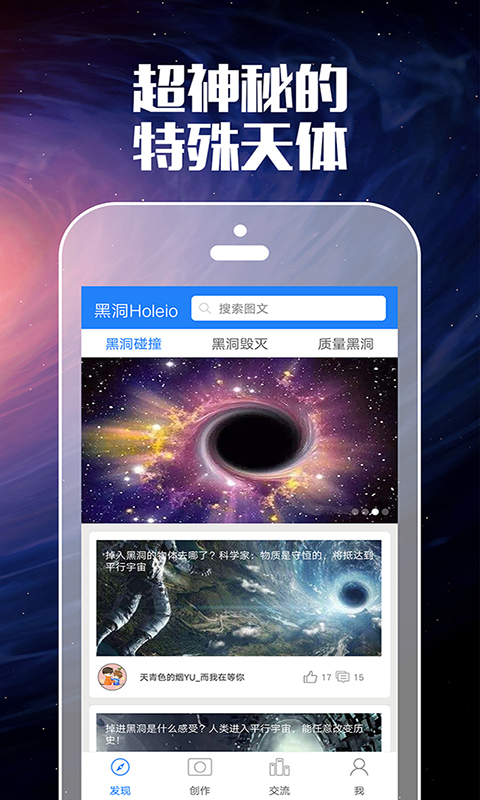 黑洞Holeio截图1