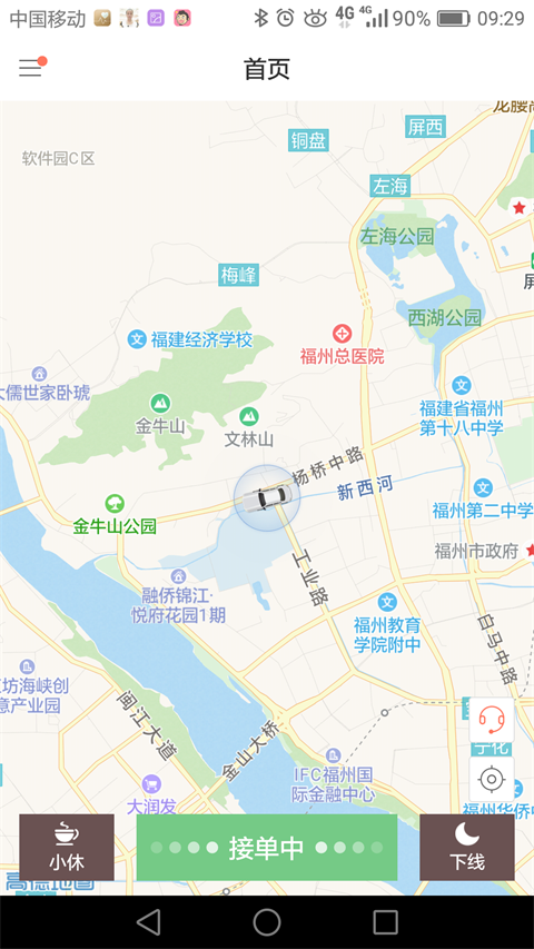 极客出行司机端截图1