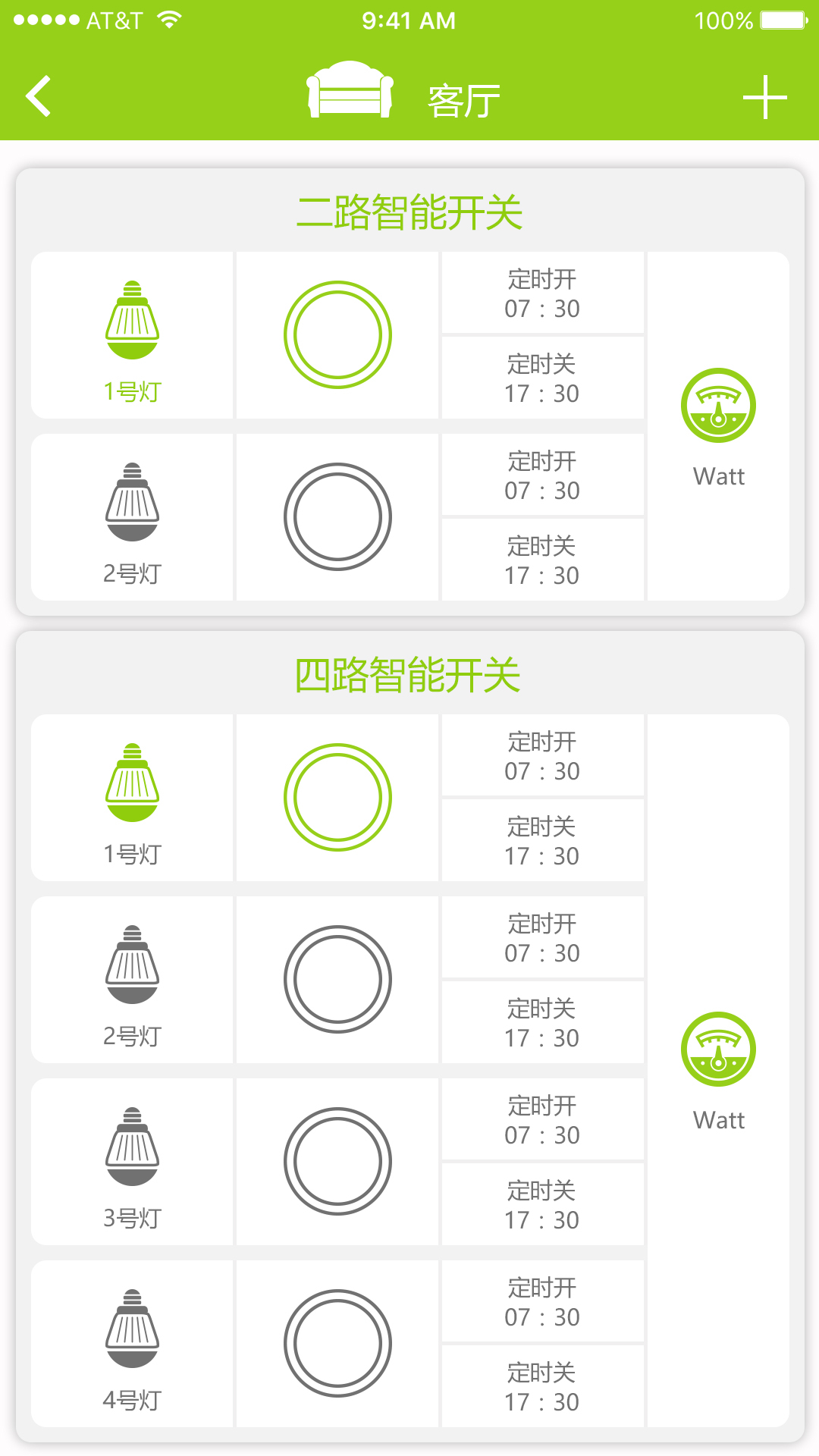 WIFI Switch截图3