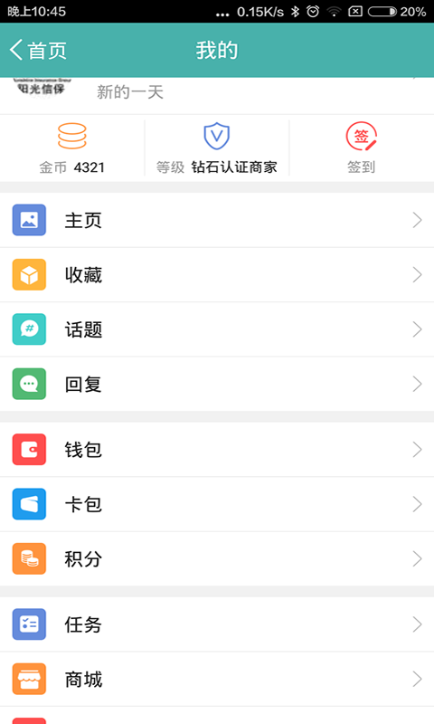 口子迷截图4