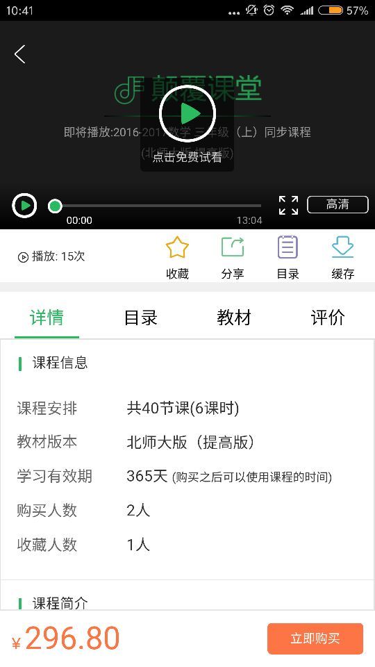 小猿搜题中小学截图5