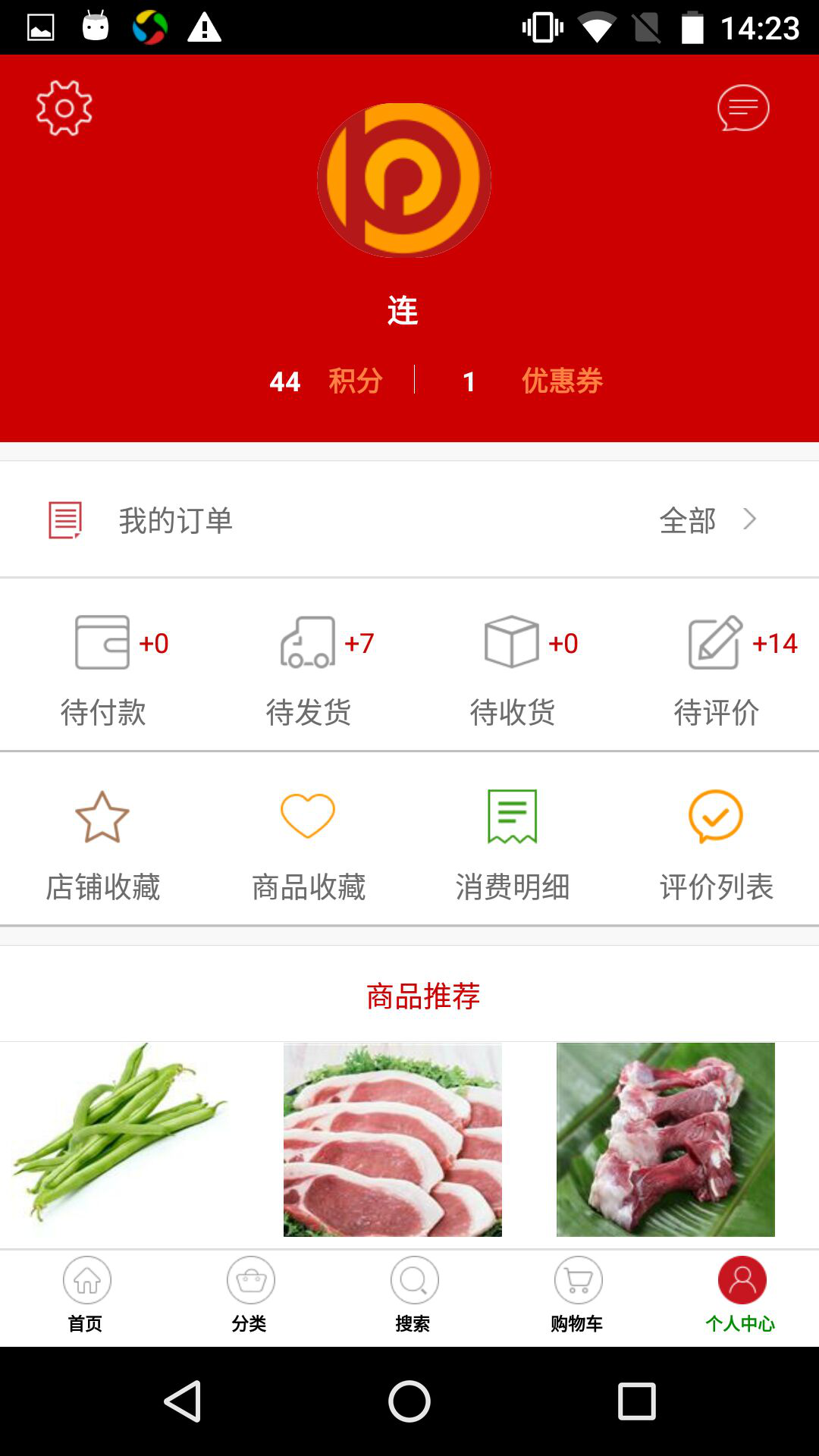 用户版截图5