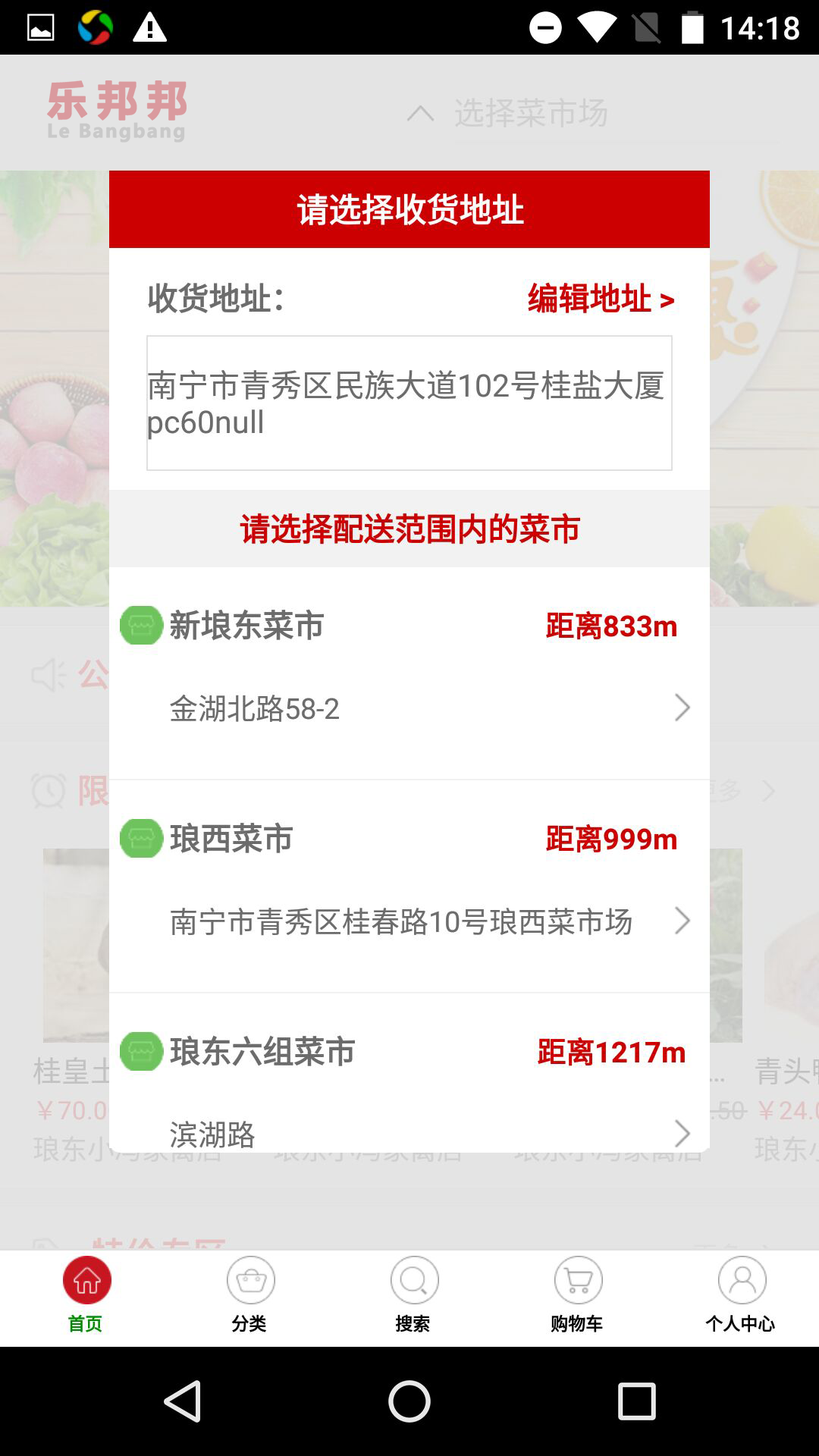 用户版截图2