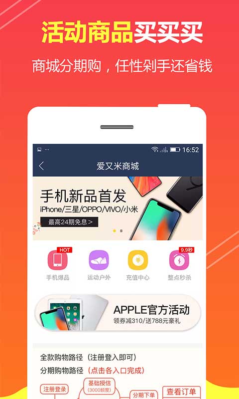 极速手机贷款截图5