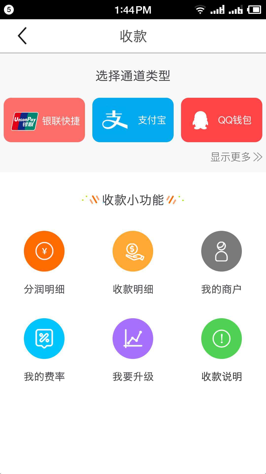 探卡支付截图2