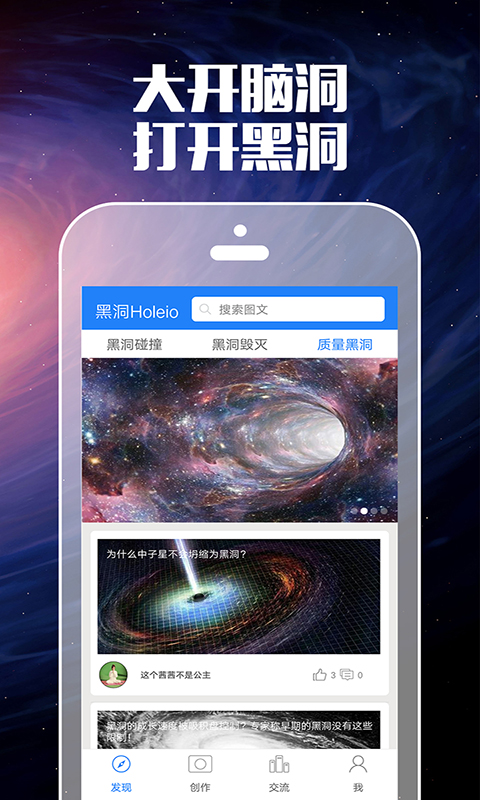 黑洞Holeio截图4