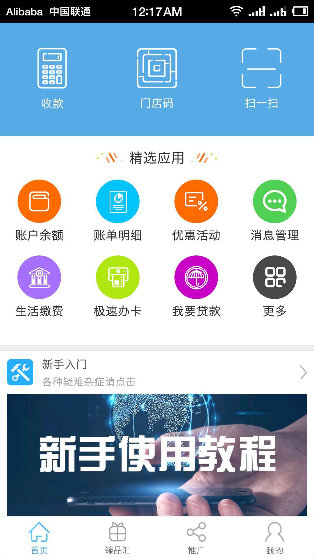 探卡支付截图1