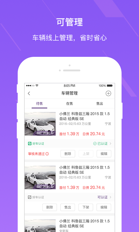 聚元好车（商家版）截图3