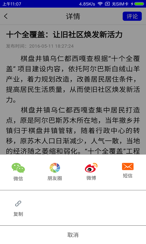 鄂托克发布截图2