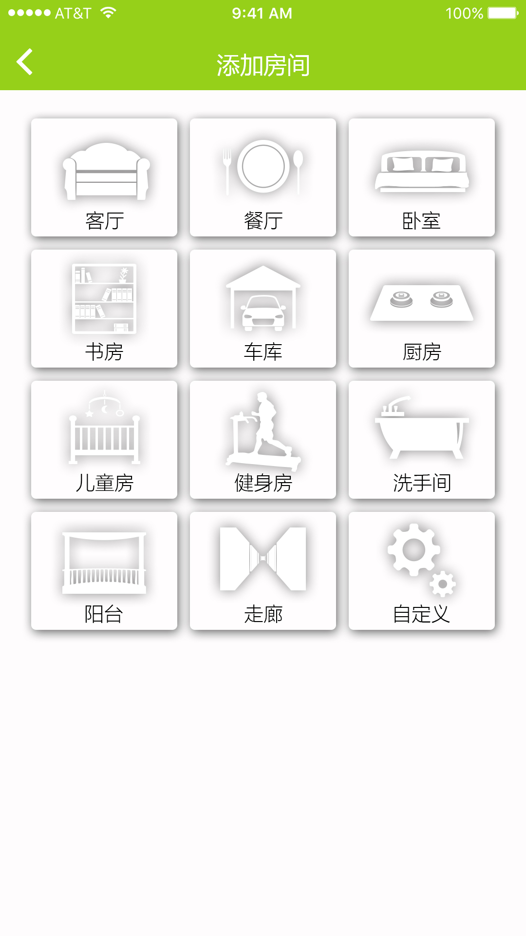 WIFI Switch截图4