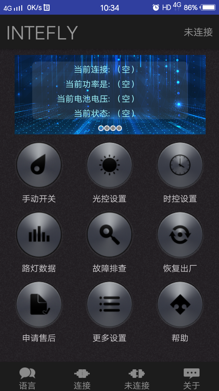 INTEFLY截图1