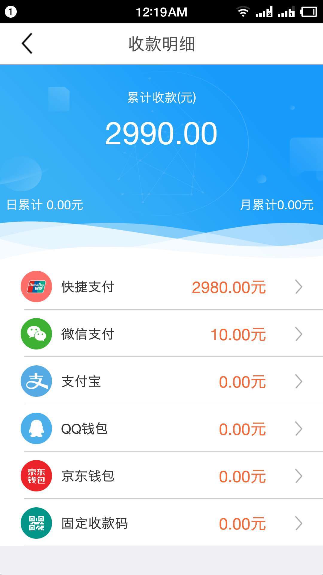 探卡支付截图3