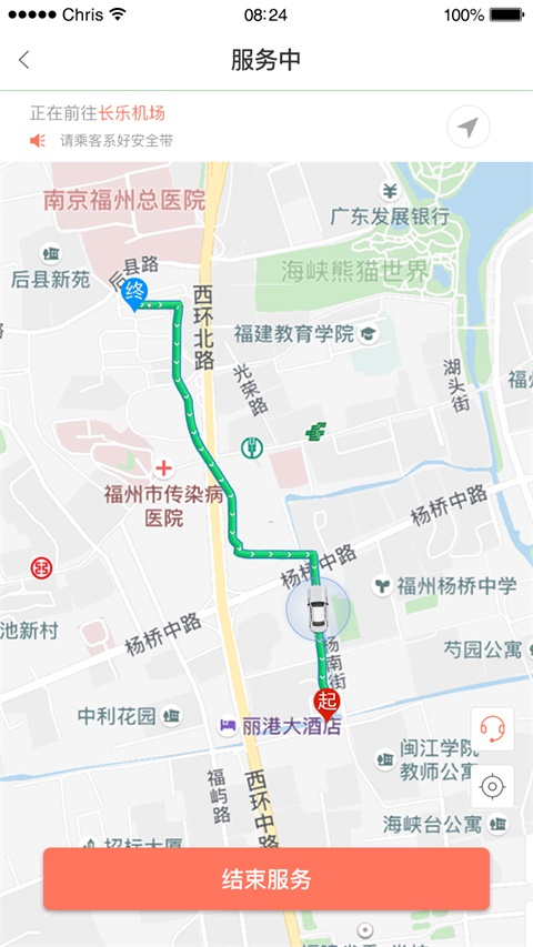 极客出行司机端截图3